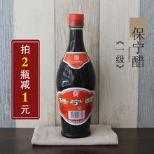 阆中保宁醋一级四川特产正宗吃面酸辣粉特级陈醋 430ml 瓶装 包邮