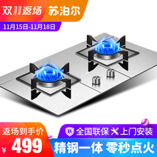 苏泊尔 qs505燃气灶嵌入式双灶煤气天然气液化气台式灶具 SUPOR