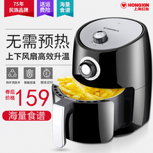 红心空气炸锅RH956家用薯条机多功能智能六代无油空气电炸锅