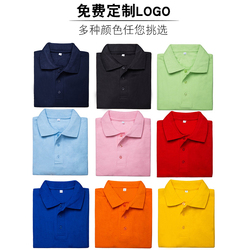 POLO衫定制LOGO工作服男短袖纯色翻领女T恤免费印字宽松团体工服