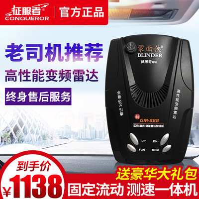 征服者电子狗测速雷达大货车24V专用流动车载安全预警仪2018新款