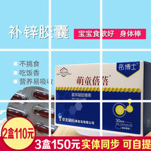 30粒 补锌滴剂 乳锌 儿童宝宝补锌 液体锌 软胶囊 补锌婴幼儿