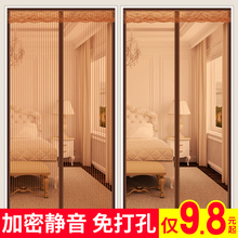 防蚊门帘磁性纱门纱窗蚊子沙窗帘纱网大门夏季家用防蝇静音魔术贴