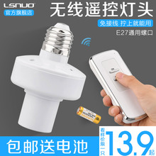 无线??氐仆吠ㄓ肊27螺口灯座家用220v智能家居开关卧室led灯泡