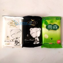 包邮 10片植物精华抑菌洁肤婴儿湿巾20包 雨森湿巾随身装