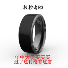 极控者R3智能戒指nfc手环黑科技高科技产品魔戒智能穿戴设备指环