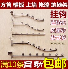 店挂钩单个衣服架挂衣架墙面槽板服装 展货架墙壁方钢管适用 服装