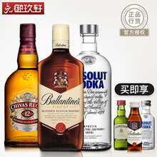 御玖轩 绝对伏特加500ml+芝华士12年500ml+百龄坛特醇500ml 组合