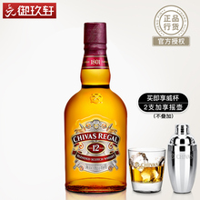 御玖轩 进口洋酒 Chivas 芝华士12年调配苏格兰威士忌500ml