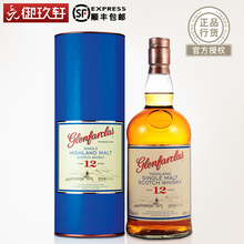 Glenfarclas 700ml 格兰花格12年苏格兰单一麦芽威士忌 洋酒 行货
