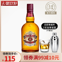 御玖轩 Chivas芝华士12年调配苏格兰威士忌500ml 英国进口洋酒