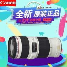IS单反镜头 F4L 200 200mm 佳能70 佳能 小小白IS