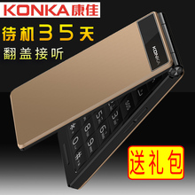 Konka U11翻盖手机超长待机大字大声老人机男女款 康佳 商务老年机