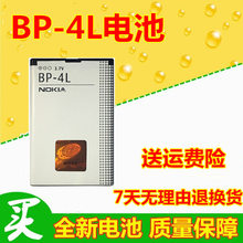 E52 E55 E63 4L电池 适用于诺基亚N97电池E71 E72I E90 E72
