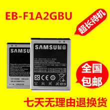 大容量手机电池 I9105p I9100G gt19100电板l9108 适用三星GT
