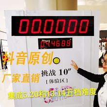 抖音原创挑战10秒计时器集成挑战520挑战1314送贴纸5档可调难度