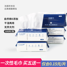 100片 智阳一次性洗脸巾毛巾纯棉柔软洁面巾柔巾美容毛巾擦脸