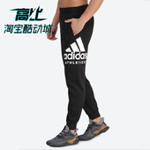 Adidas阿迪达斯经典男运动裤休闲长裤CF9552 BP8747 CD8856CW3244