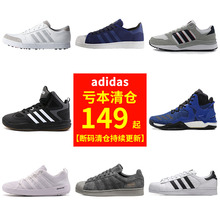 篮球鞋 阿迪达斯adidas男鞋 清仓持续更新 断码 跑鞋 休闲运动鞋
