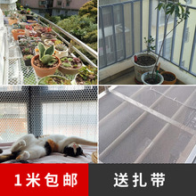 防坠安全塑料网阳台防护网塑料网格片养殖网围栏网隔离防漏网平网