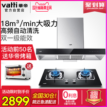 i10039B顶吸式吸抽油烟机燃气灶套餐组合烟机灶具套装 华帝i11079