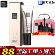 裸妆遮瑕粉底正品 彩妆 玛丽黛佳BB霜黄金亮肤新颜乳液40ml隔离保湿