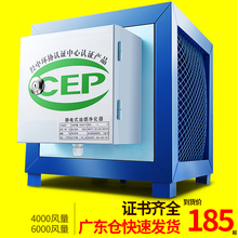 伟焰烧烤油烟净化器设备饭店厨房小型餐饮商用静电式分离器过滤器