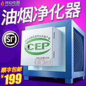 伟焰烧烤油烟净化器设备饭店厨房小型餐饮商用静电式分离器过滤器