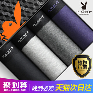 花花公子男士内裤男平角裤冰丝透气夏天男生大码四角薄款裤头夏季