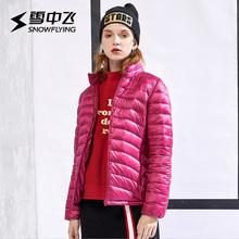 雪中飞2017新款女时尚韩版轻薄羽绒服女士短款X70130006B图片