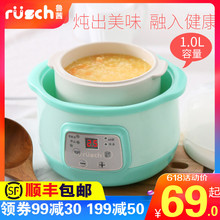 迷你全自动 电煮熬粥锅 鲁茜婴儿辅食锅1L升电炖锅宝宝bb煲粥炖汤