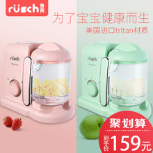宝宝多功能蒸煮搅拌一体机 鲁茜迷你婴儿辅食机 辅食料理机研磨器