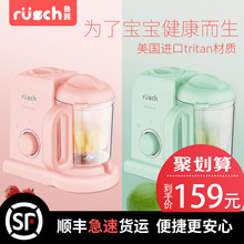 宝宝多功能蒸煮搅拌一体机 辅食料理机研磨器 鲁茜迷你婴儿辅食机