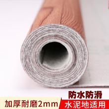 家用PVC地胶垫防水地革塑料地毯水泥地耐磨自粘地贴纸 加厚地板革