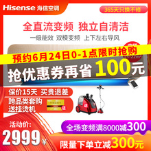 海信 大1.5匹1級能效變頻壁掛式家用空調Hisense 35GW KFR E37A1