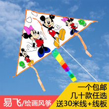 diy绘画空白风筝儿童涂色幼儿园手工自制手绘风筝填色材料包易飞