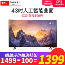 TCL旗下Rowa/乐华 T43 43英寸智能全高清曲面卧室wifi电视显示器