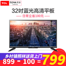 TCL旗下Rowa/乐华 32L56 32英寸LED液晶高清蓝光平板电视/显示器