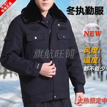 防寒棉夹克工装 正品 制服外套大衣 保安服羊毛冬季加厚冬执勤服短款