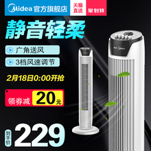 美的塔扇无叶静音落地扇FZ10-17DW家用静音摇头电扇立式电风扇