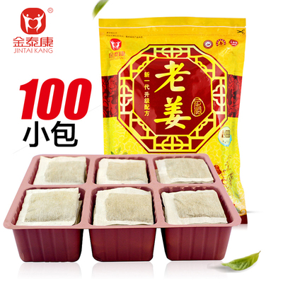 艾叶姜粉中药泡脚药包女士调理通经络月经备孕