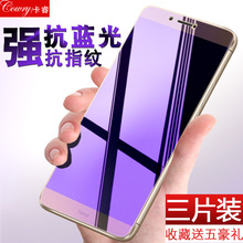 华为荣耀note8钢化膜全屏全覆盖抗蓝光n8原装6.6英寸全包边防摔原厂刚化玻璃保护贴膜