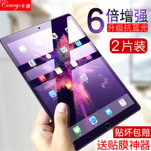 ipad air2钢化膜mini2/3/4迷你苹果Pro9.7/10.5英寸2017新款2018iPad抗蓝光iPad5平板全屏air1保护贴膜ipda