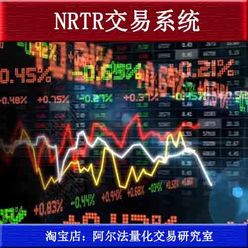 NRTR交易系统  MT4 自动化交易 外汇交易 EA