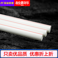 白色抗菌水管ppr水管4分20冷热管6分25自来水管热熔管水管配件