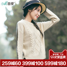 茵曼旗舰店2018秋冬装新款套头圆领扭麻花绣打底针织衫毛衣女上衣图片