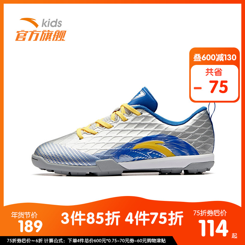 Anta Children's Football Shoes Boys' 2019 Winter Girls' Training Shoes TF Children's Shoes Broken Nail Shoes Leather Shoe