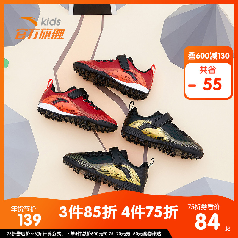 Anta Children's Football Shoes 2019 Winter Children's Shoes Broken Nails Boys' Football Sports Shoes Children's Grass Training Shoes TF