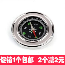 便携式户外指南针车载 户外用品批发罗盘指南针 不锈钢指北针 正品