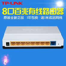 R860 100M宽带百兆家用9孔8口有线路由器 送1米网线 LINK